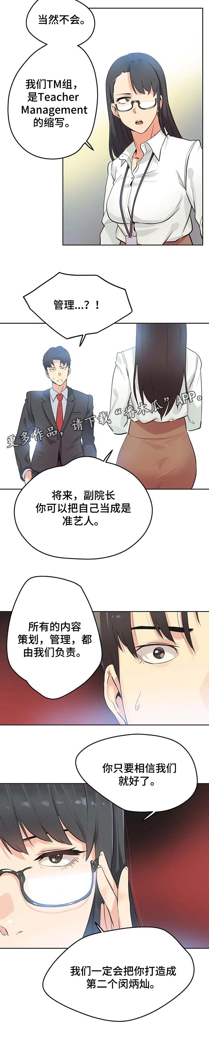 第89章：准艺人5