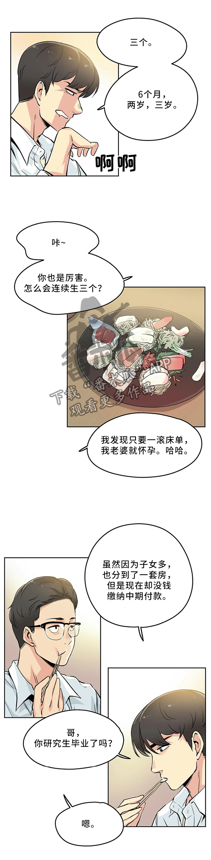 第19章：家常8