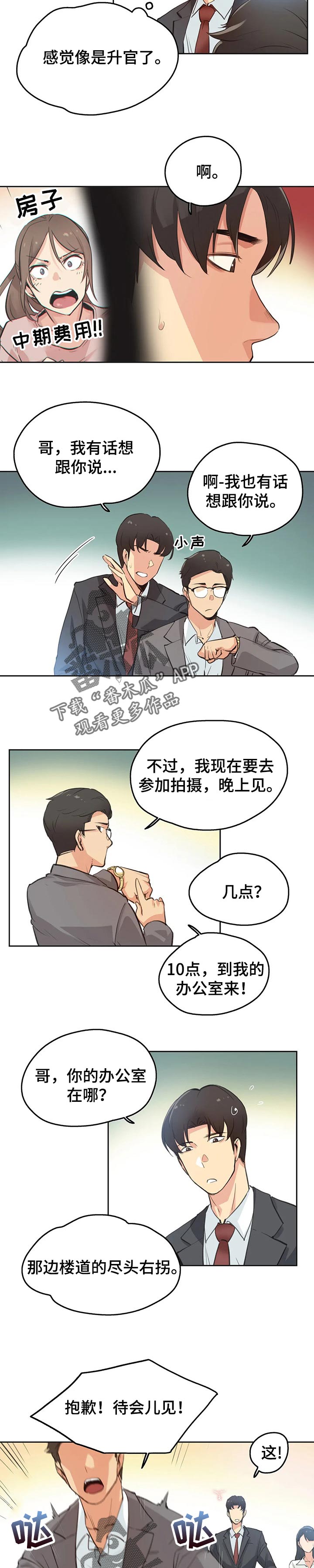 第54章：秘书3