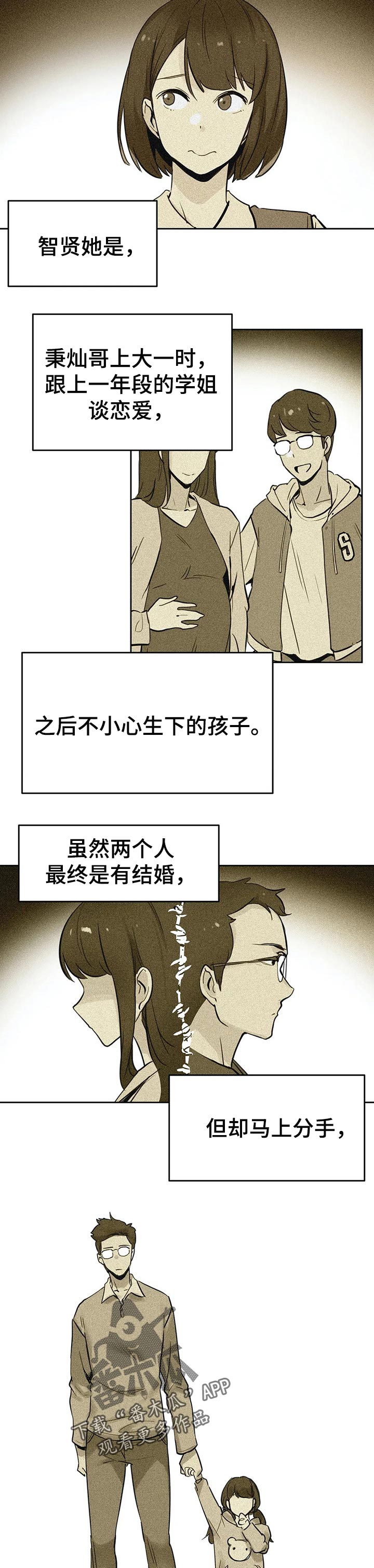 第44章：期待的未来5