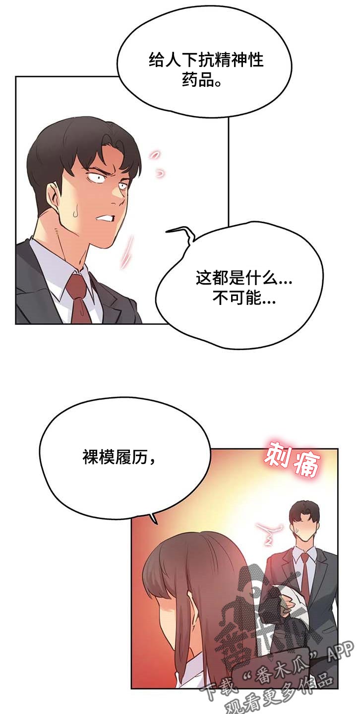 第134章：热门关键词13