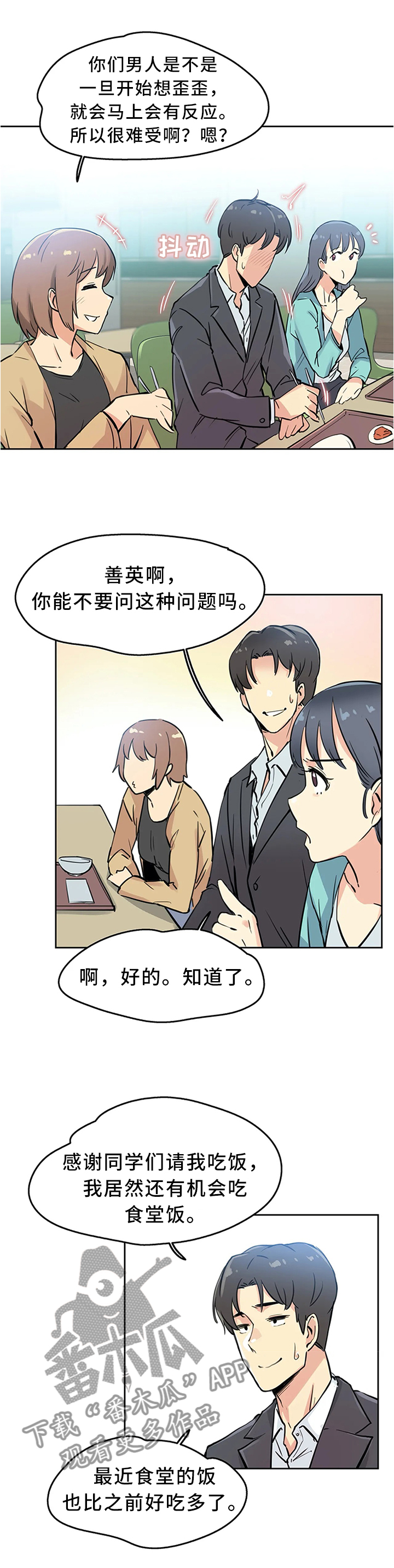 第22章：保管6