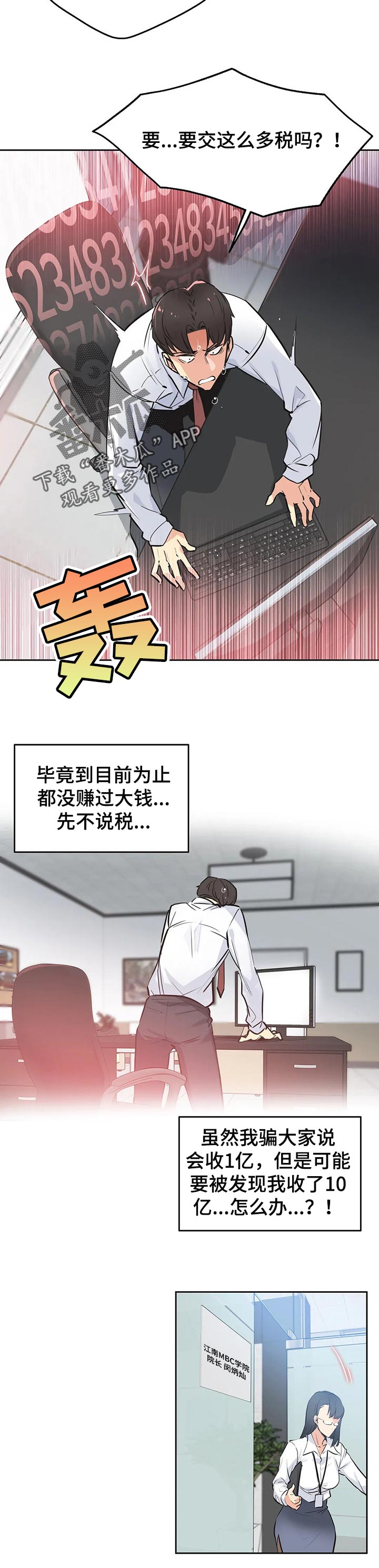 第71章：舍弃自尊1