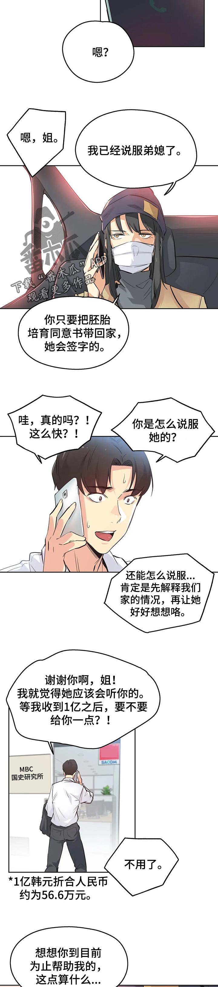 第70章：理所当然6