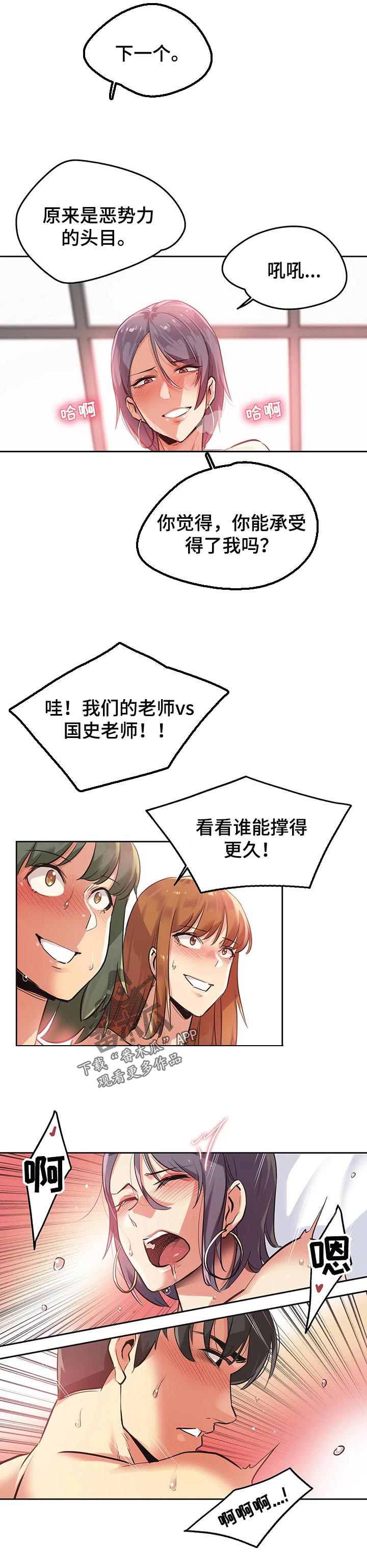 第67章：突然来访2