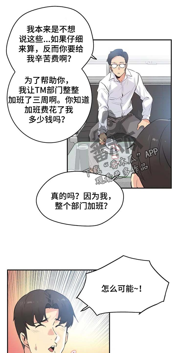 第139章：天花乱坠12
