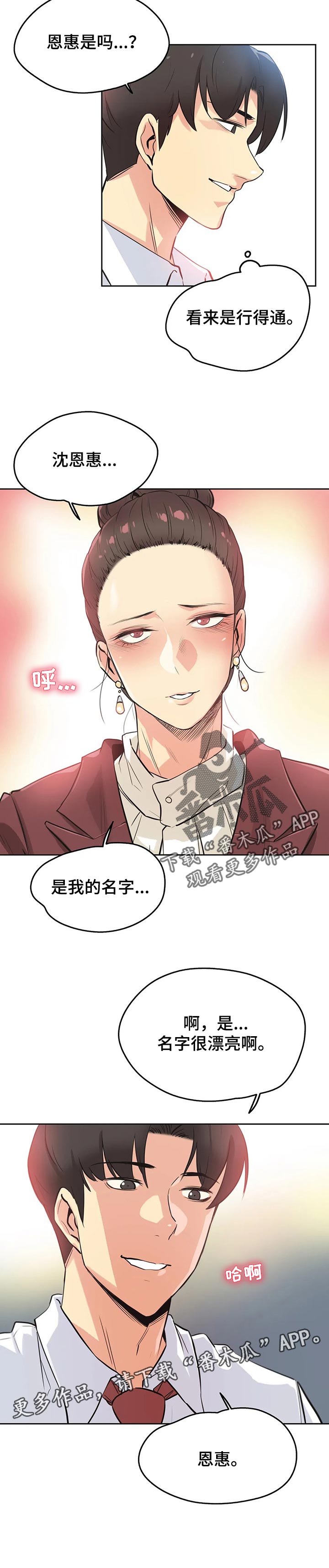 第69章：心动7