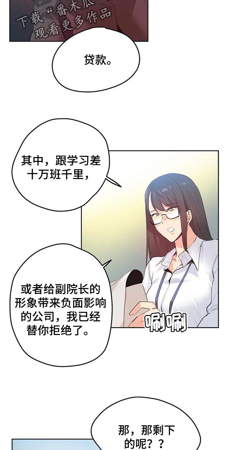 第135章：混乱15