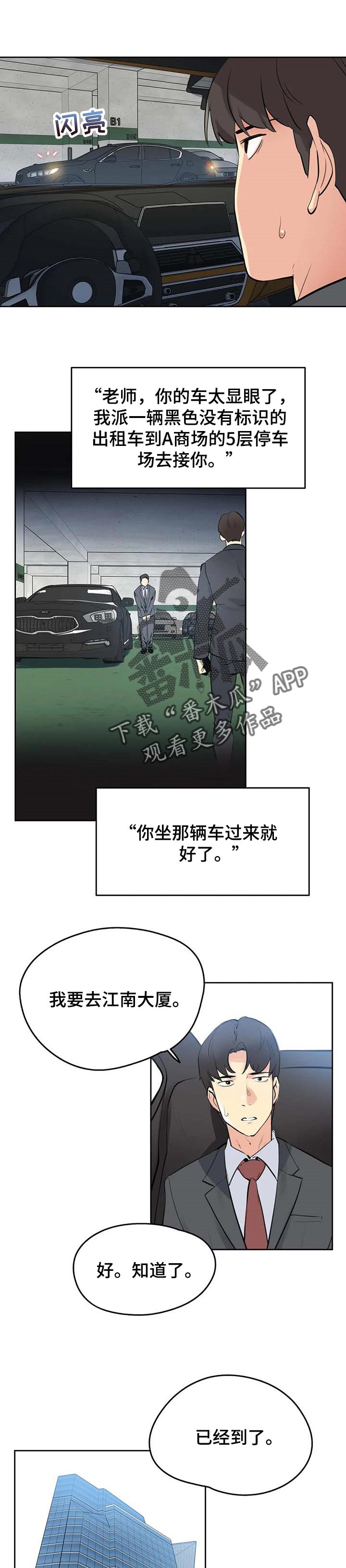 第106章：全力支持6
