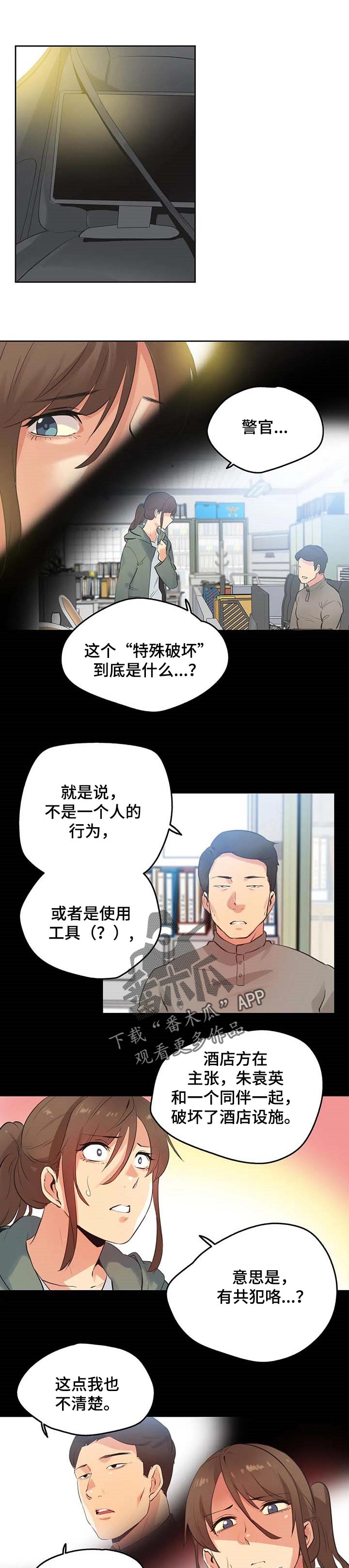 第124章：起诉2