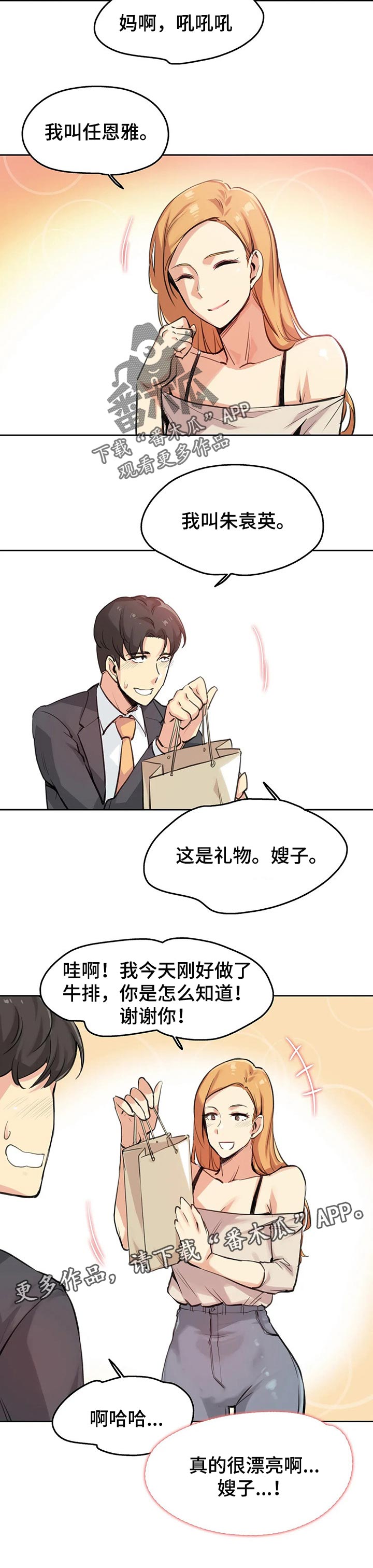 第36章：礼物9
