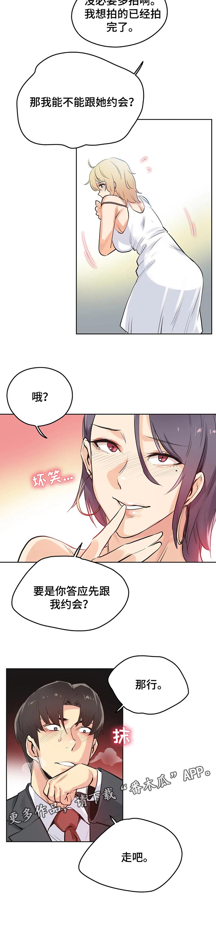 第65章：意犹未尽6
