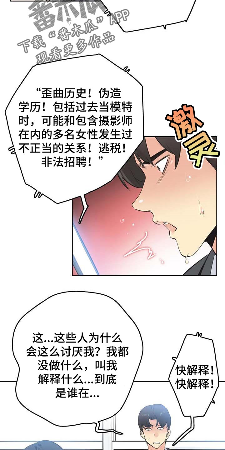 第132章：负面评价12