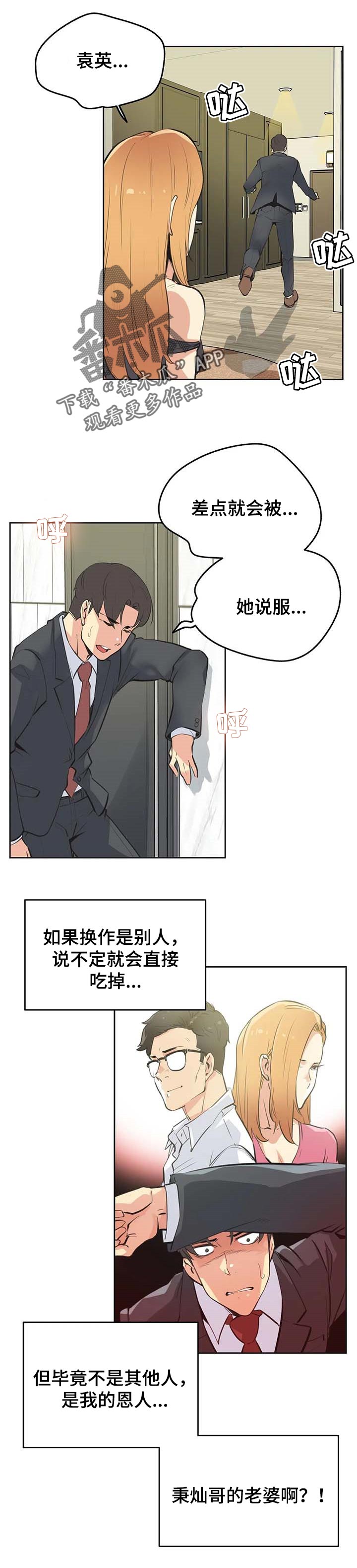 第101章：差点被说服5