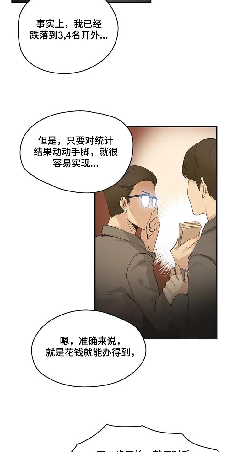 第140章：第一讲师6