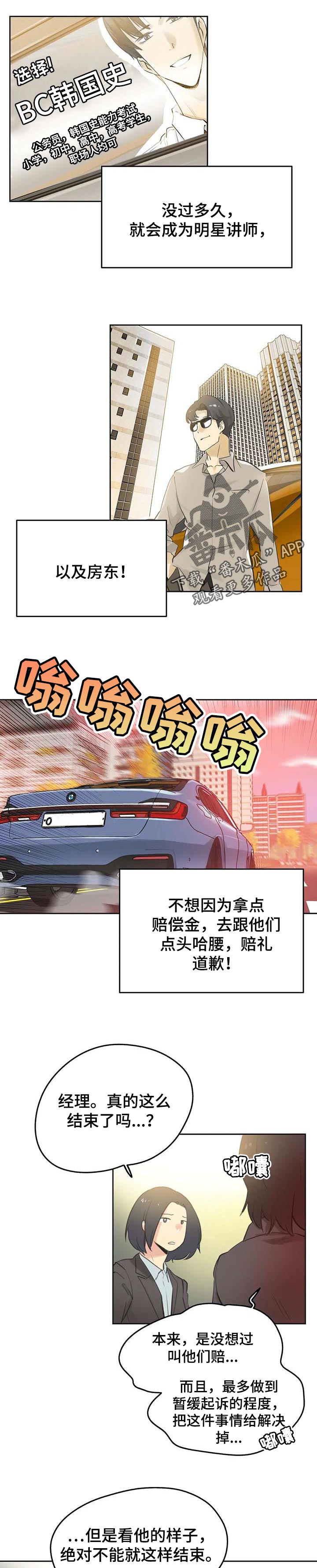 第126章：堂堂正正1