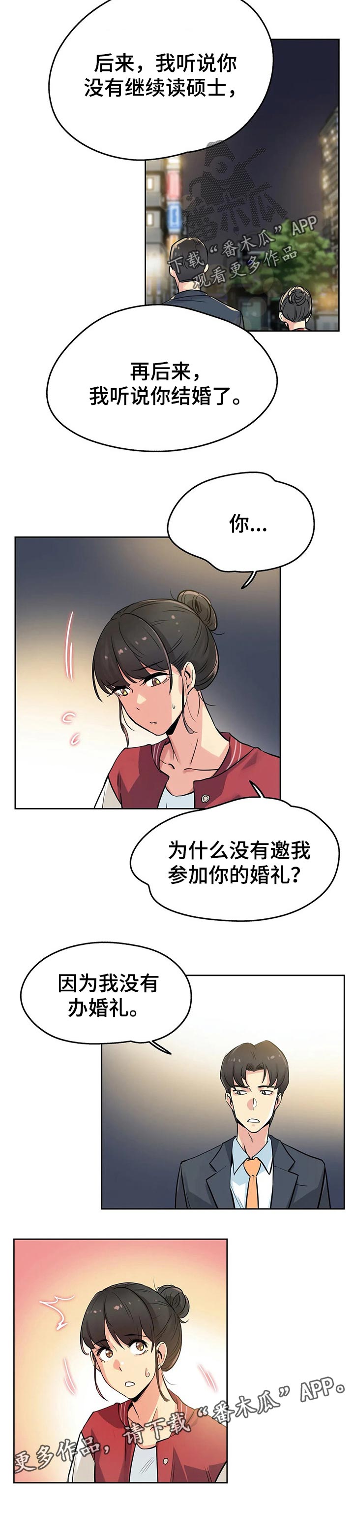 第43章：初恋8