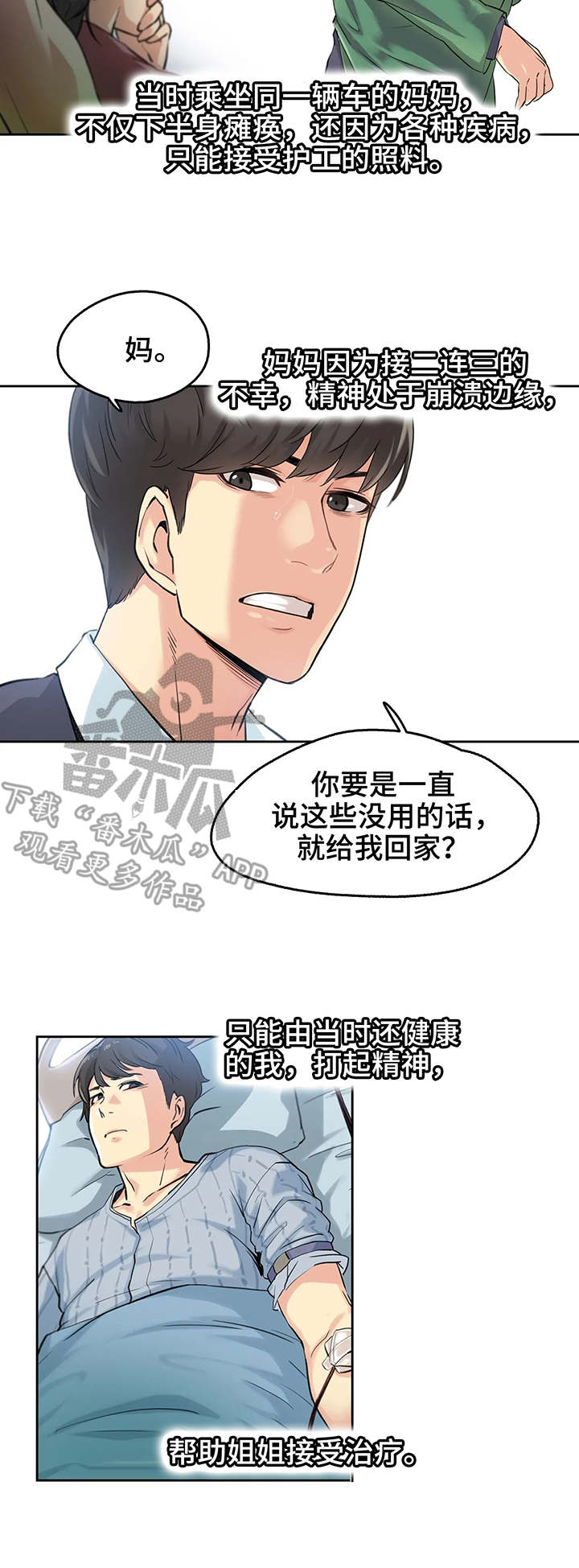第6章：白血病7