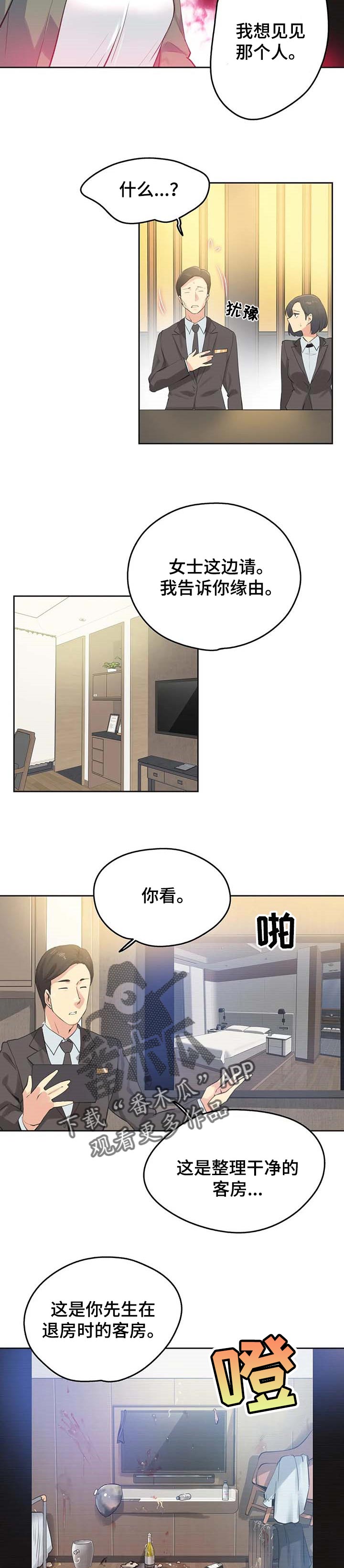 第123章：经营原则1
