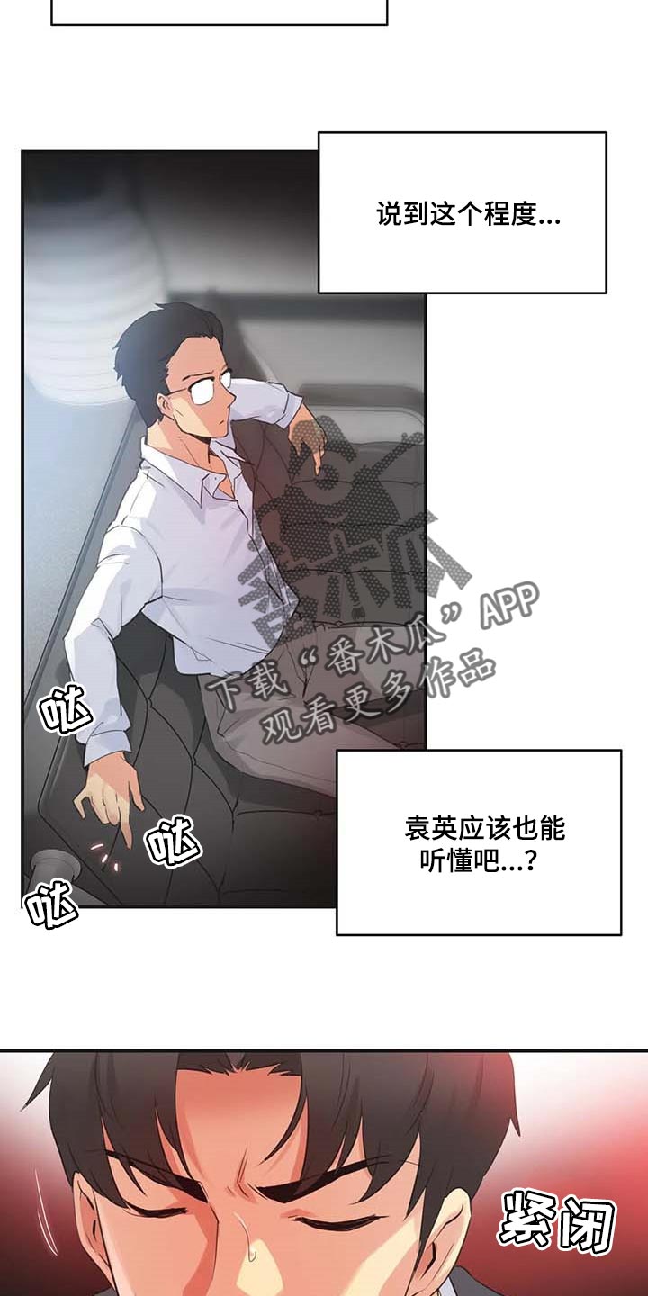 第140章：第一讲师9