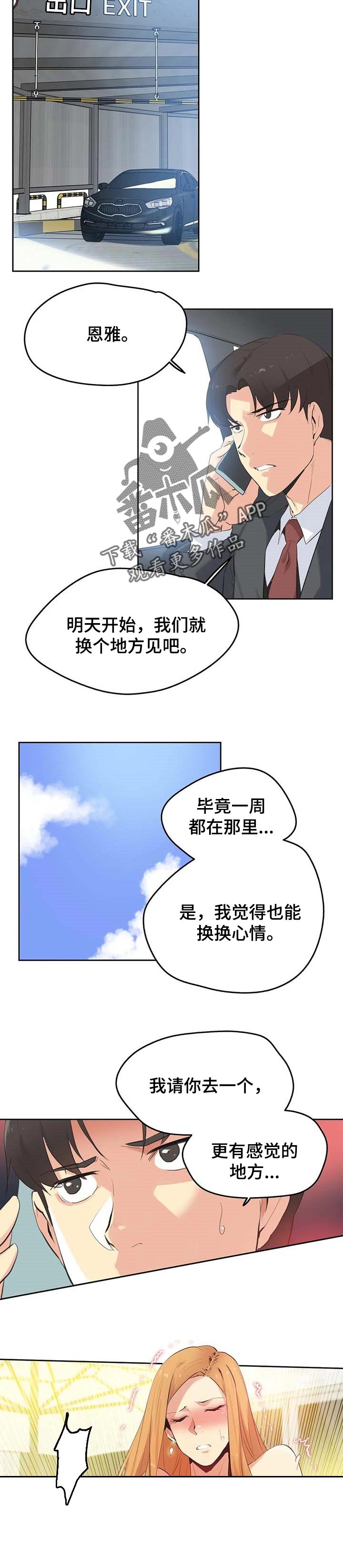 第122章：警方通报6