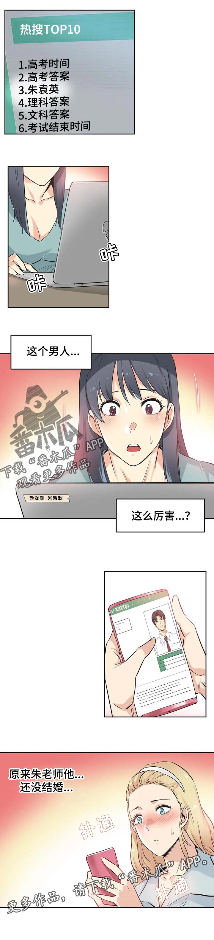 第91章：当做女儿一样7