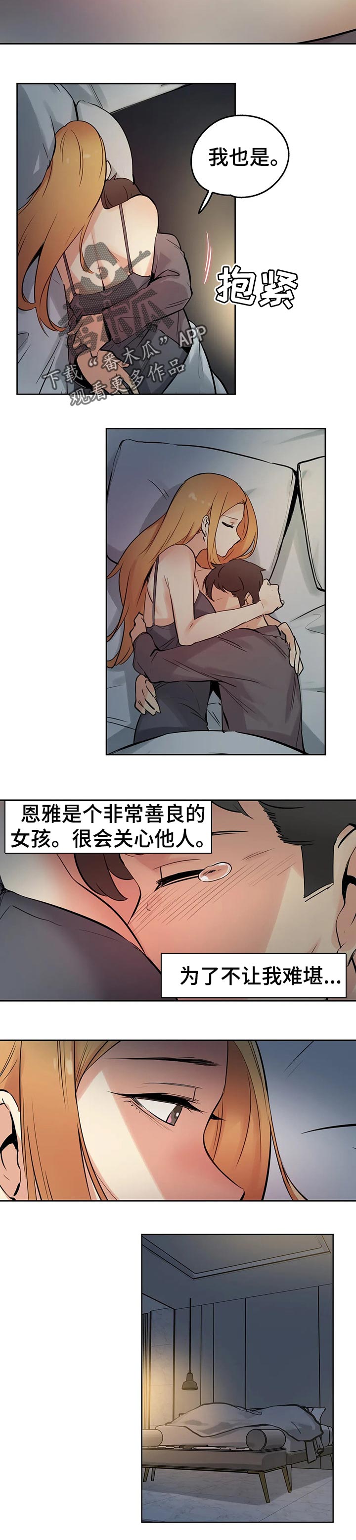 第47章：生活不如意4