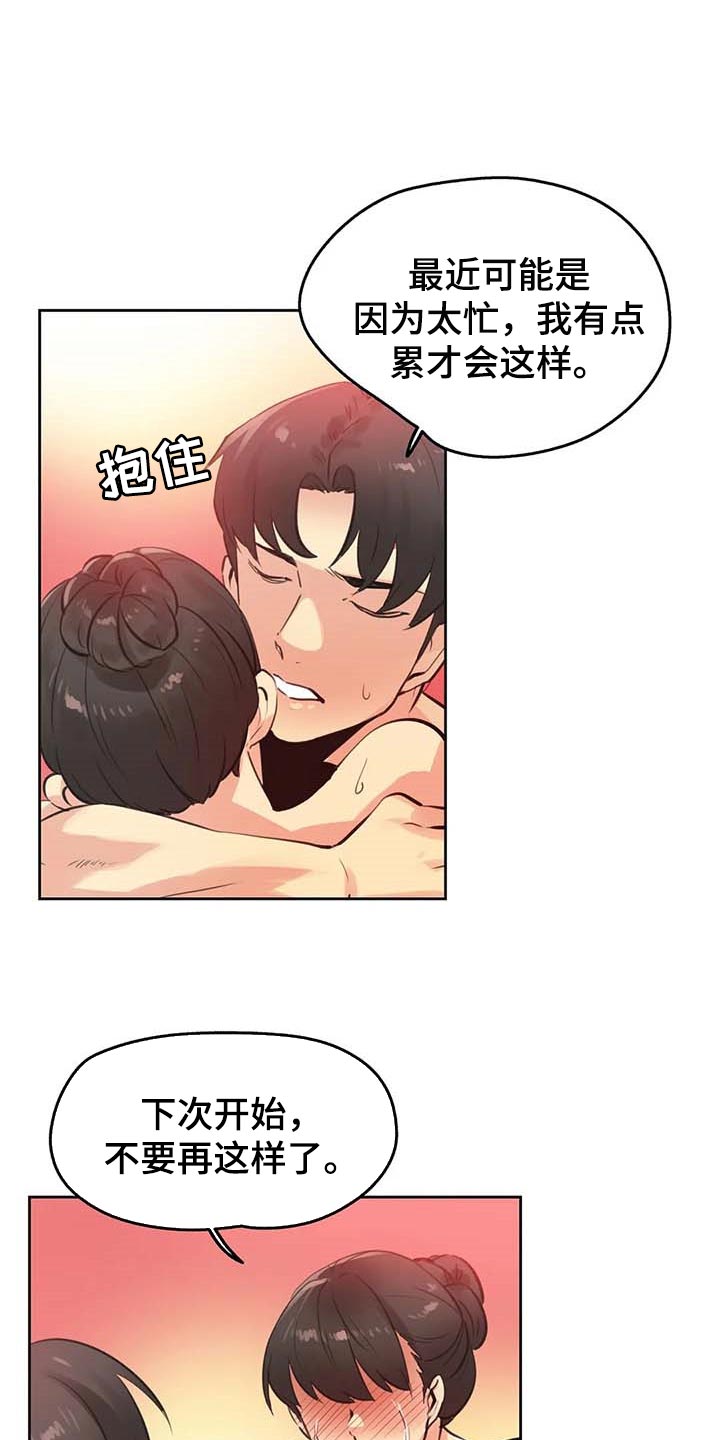 第132章：负面评价0