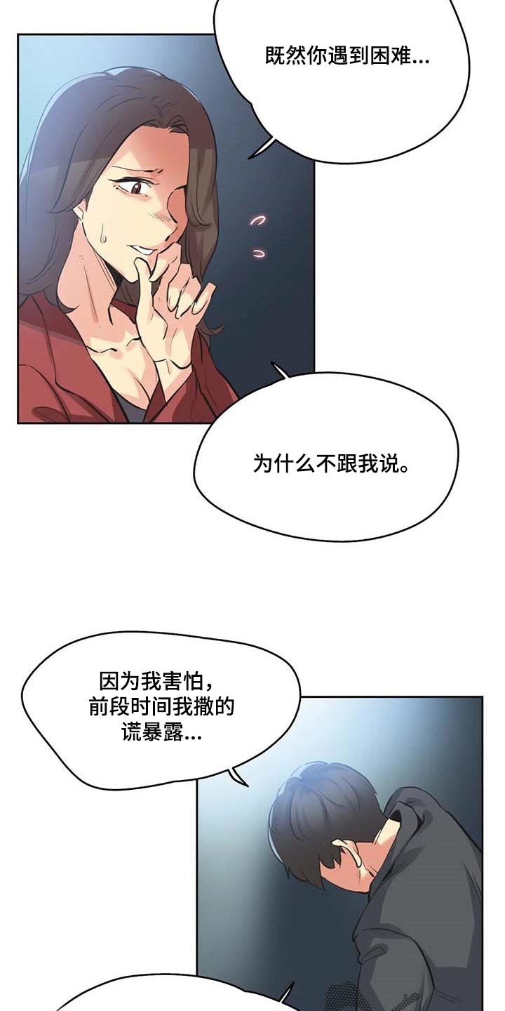 第155章：有能力的买家6