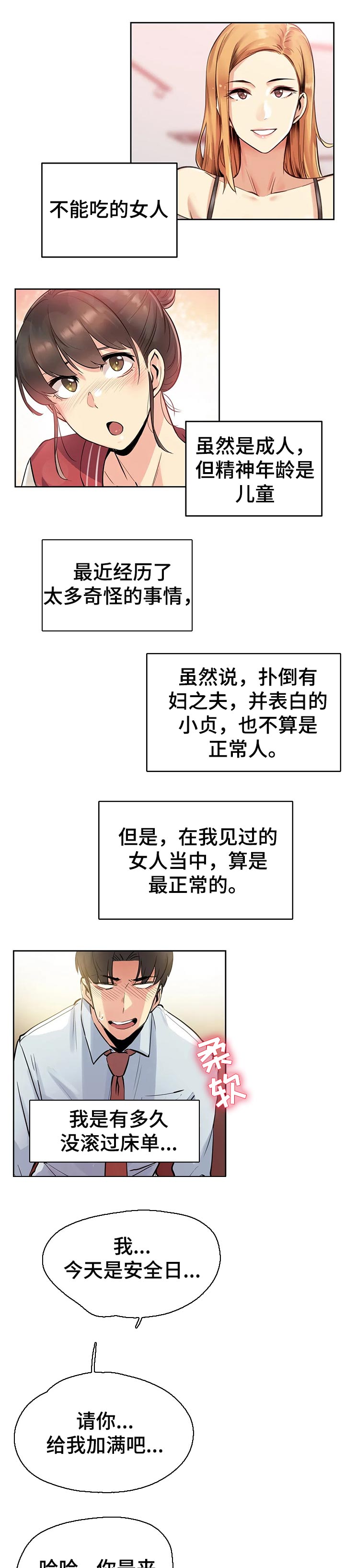 第49章：教训你5