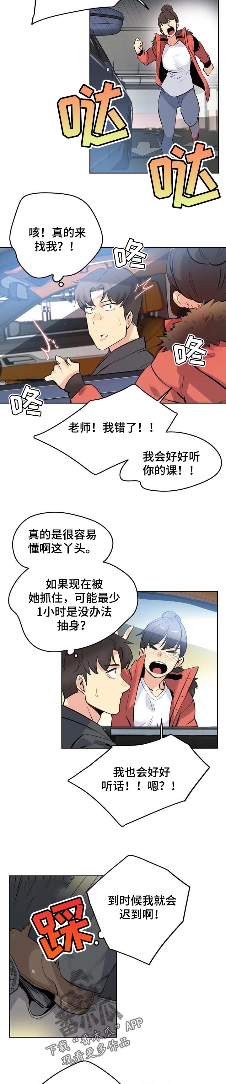 第113章：不会放弃3