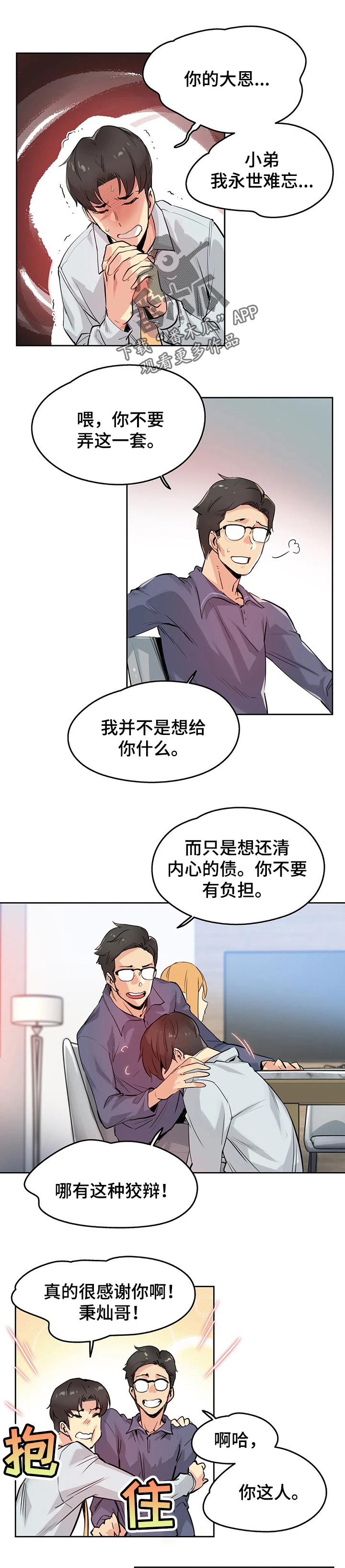 第42章：眼光0