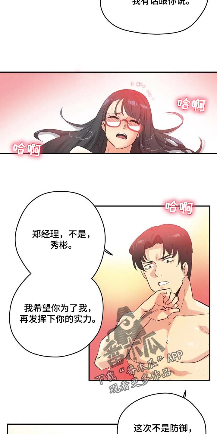 第140章：第一讲师13