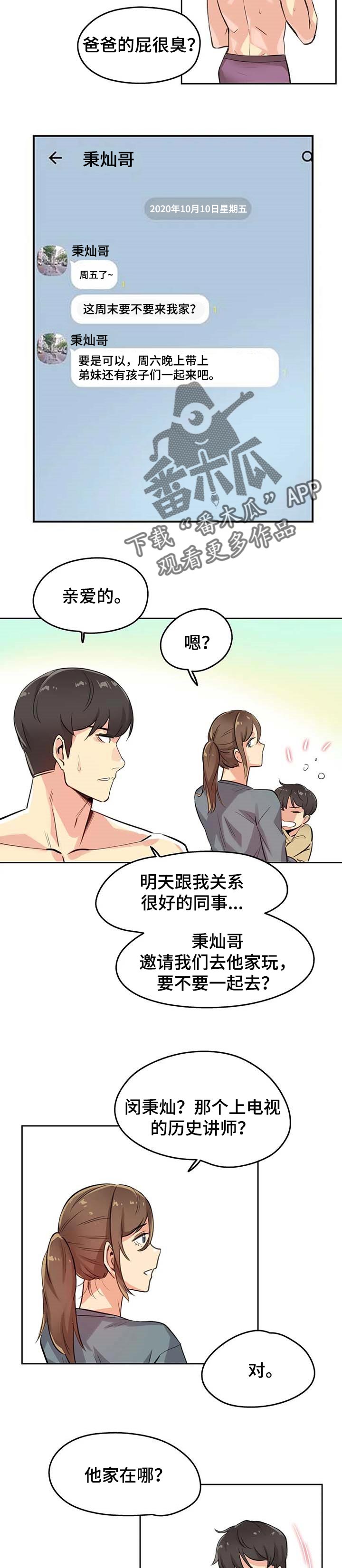 第30章：报仇3
