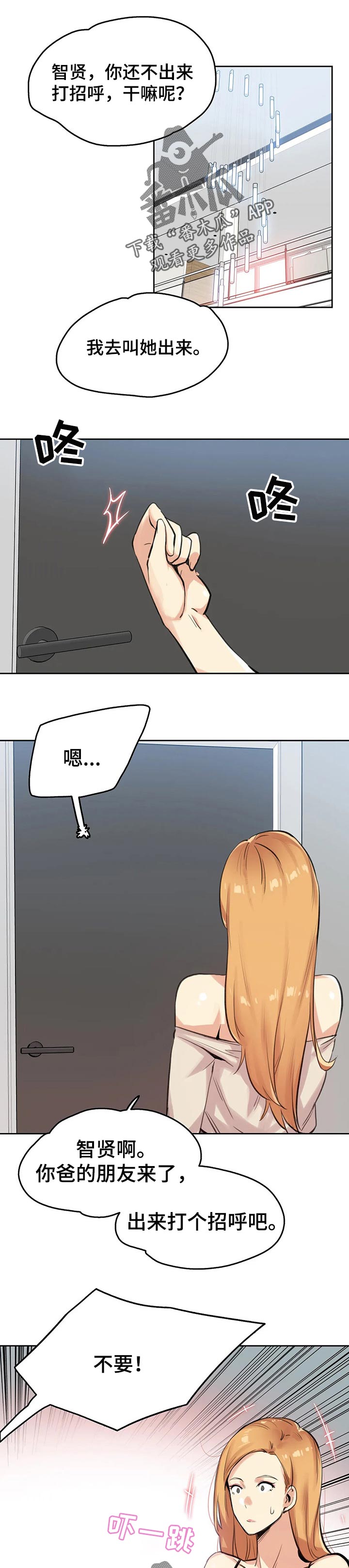 第37章：梦想0