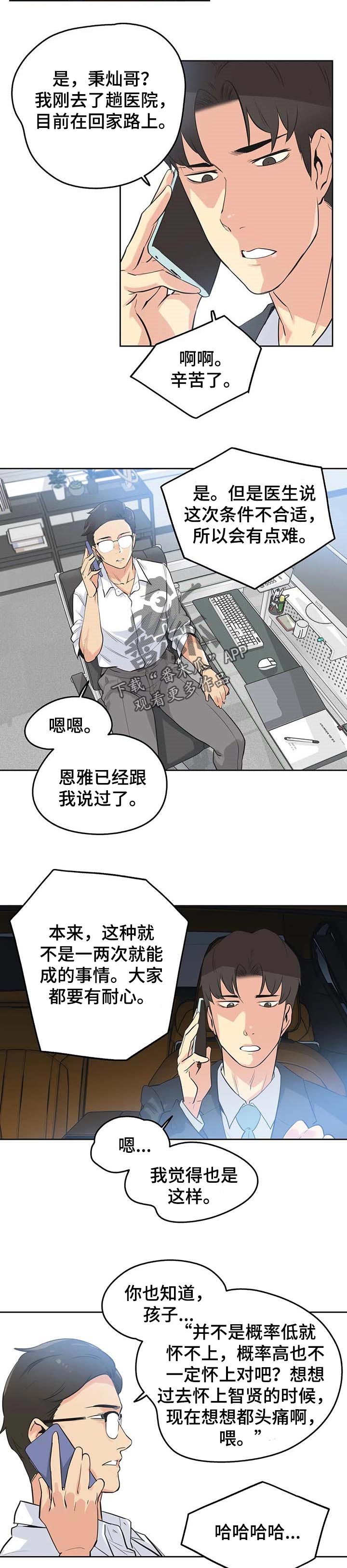 第87章：耐心5