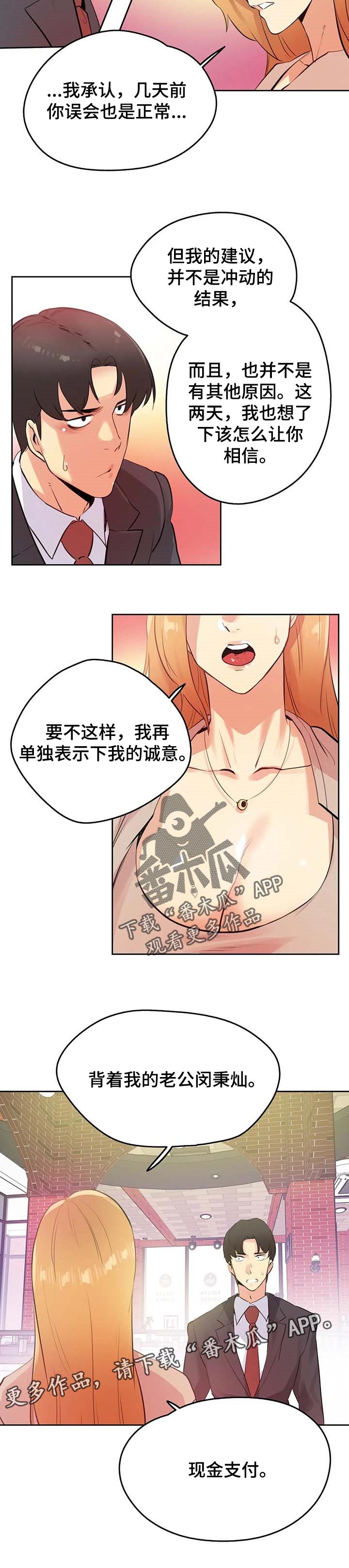 第104章：单独表示诚意9