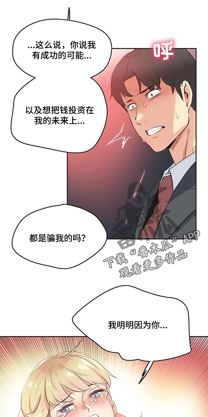 第154章：成功的梦7