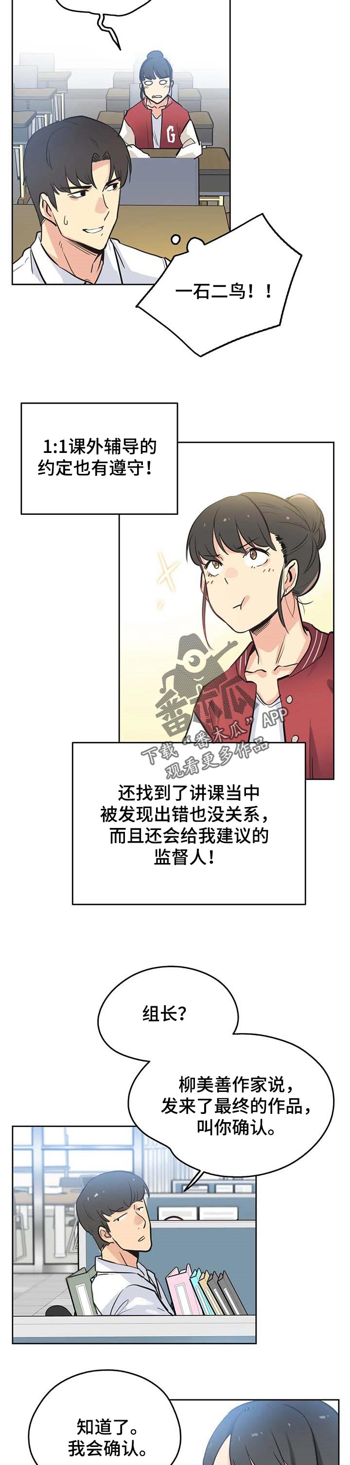 第81章：乖巧2