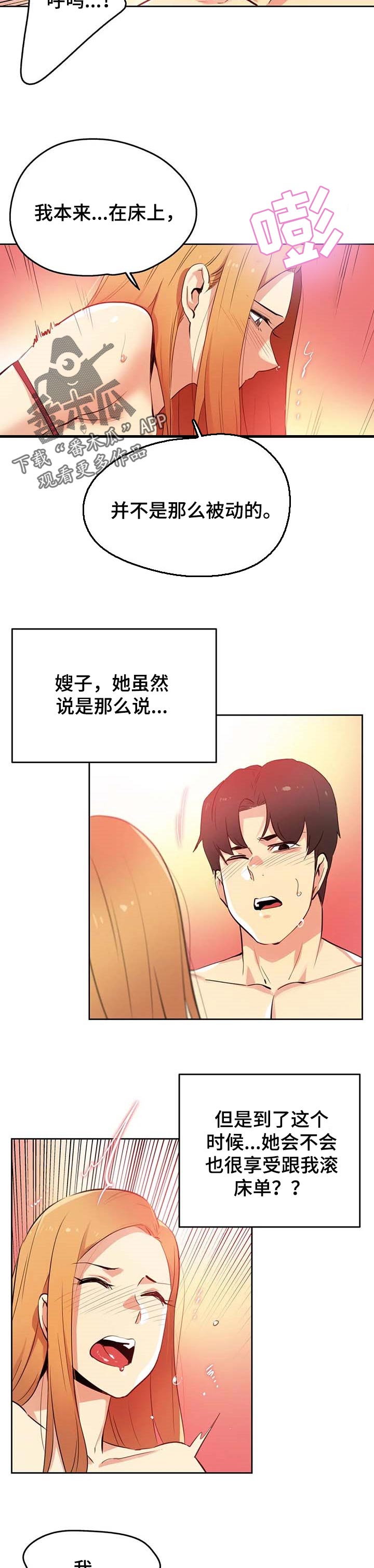 第111章：不再听你的课了1