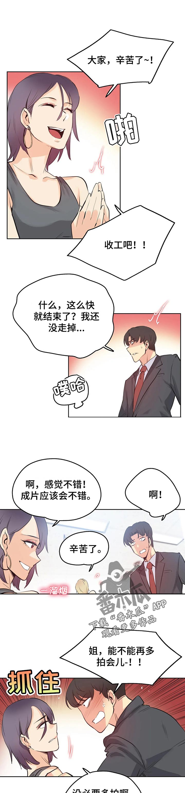 第65章：意犹未尽5
