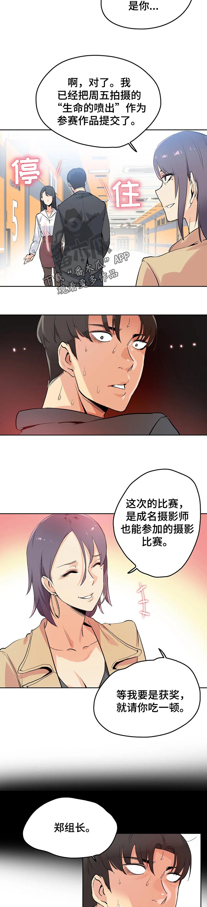 第62章：奇妙的关系5