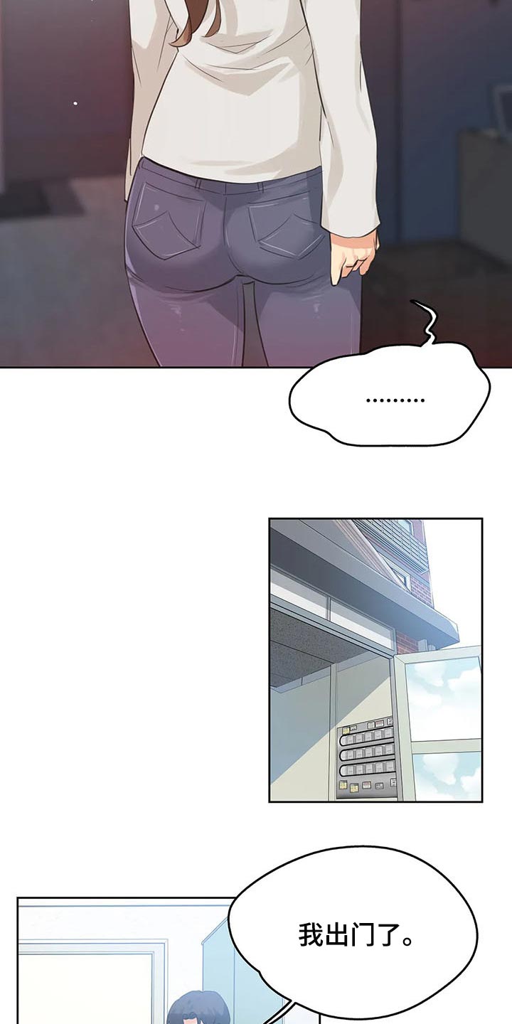 第127章：吵架7