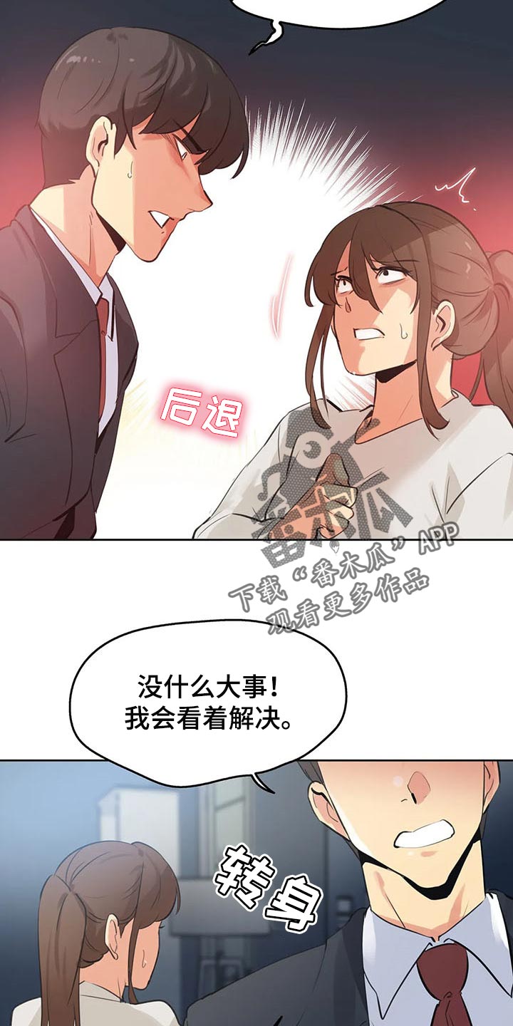 第127章：吵架5