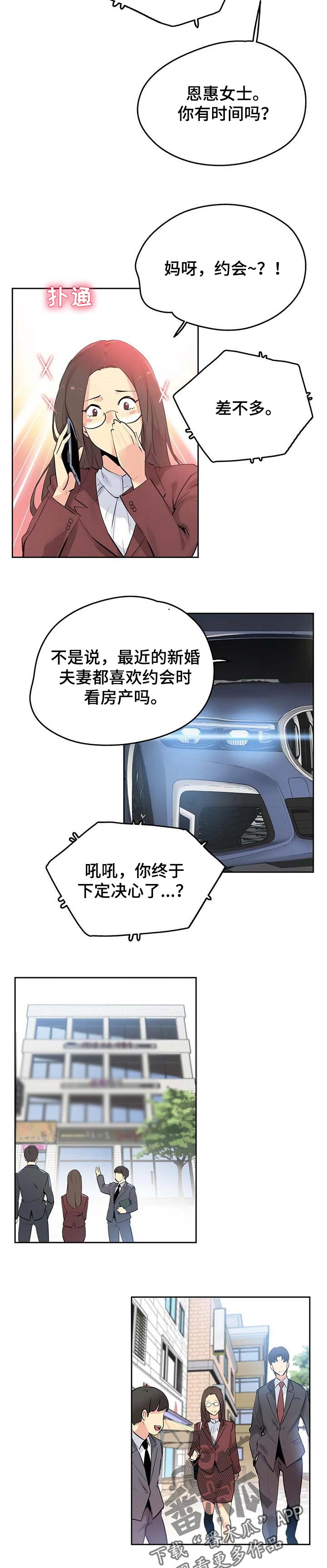 第105章：接受的条件6