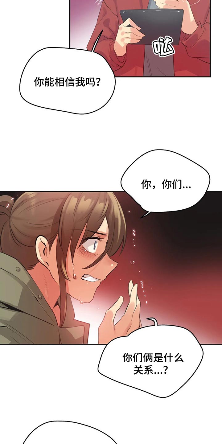第143章：她是我的母亲14