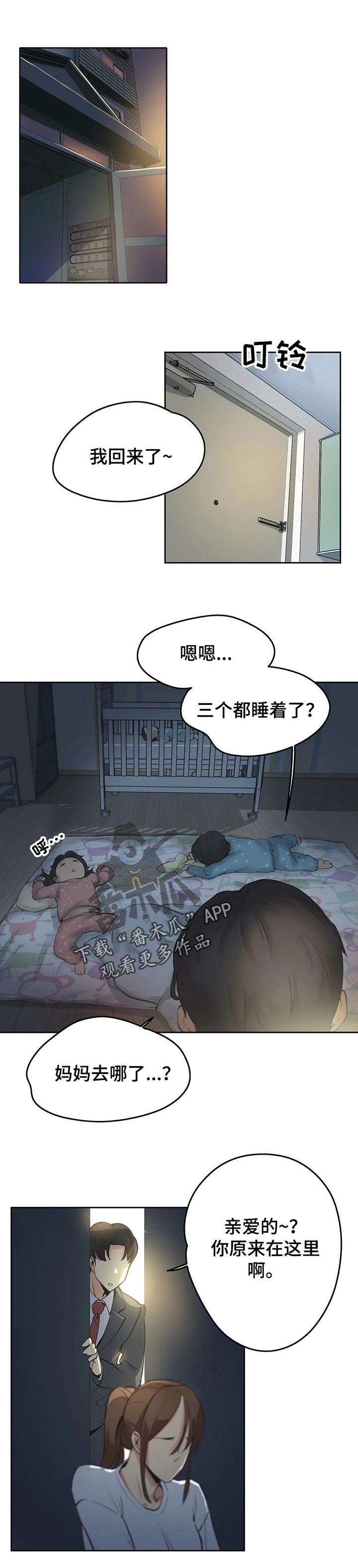第72章：相信他0