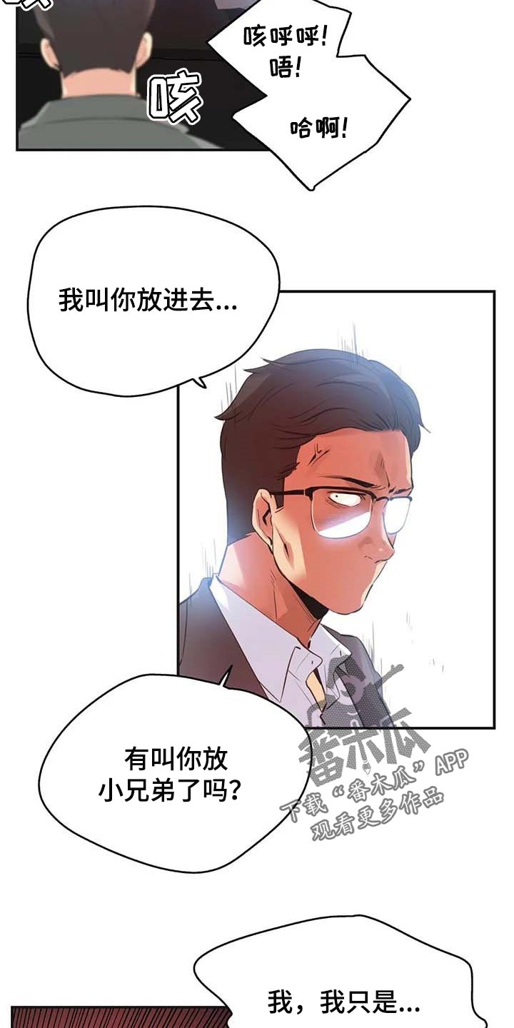 第144章：厚脸皮也要有个度7