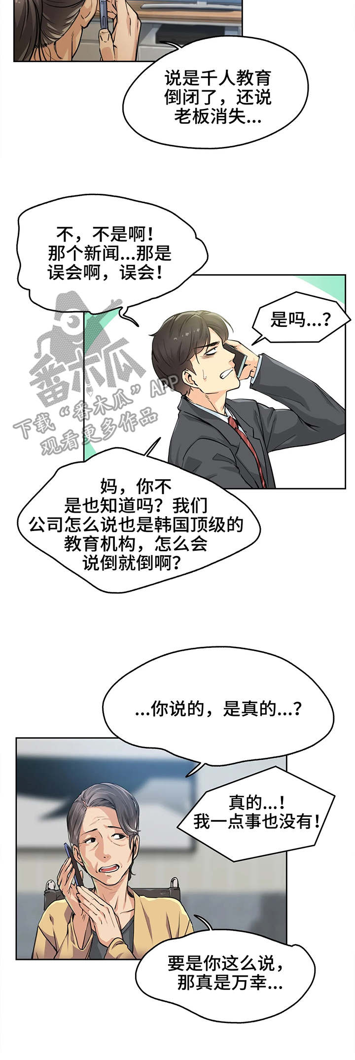 第5章：姐姐1