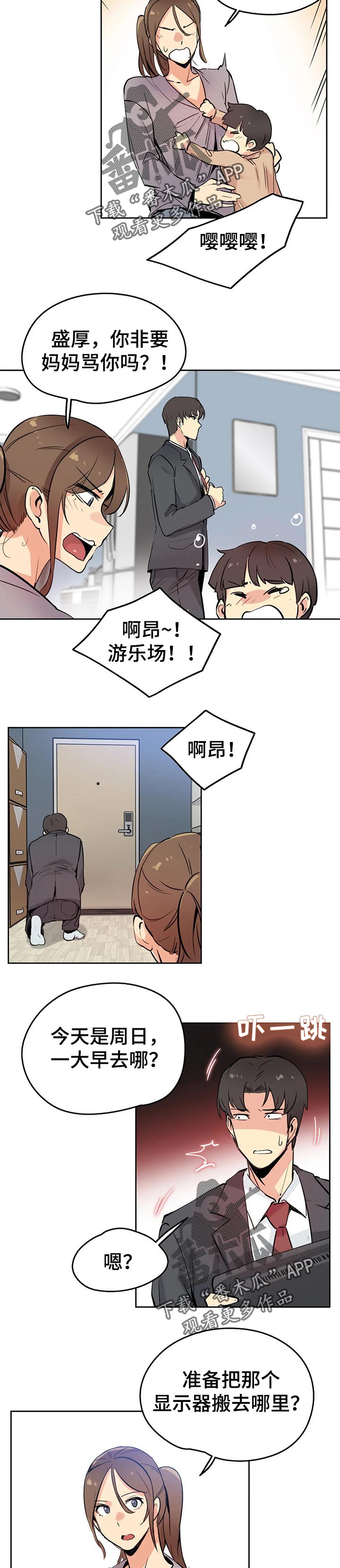 第48章：好事情2